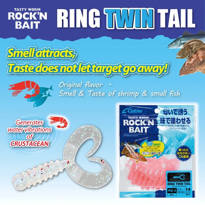 Cultiva 1.5'' 2'' RING SINGLE TAIL DOUBLE TAIL Grubs Fishing Soft Baits TASTY WORM ROCK'N BAIT For Flounder Perch Grouper