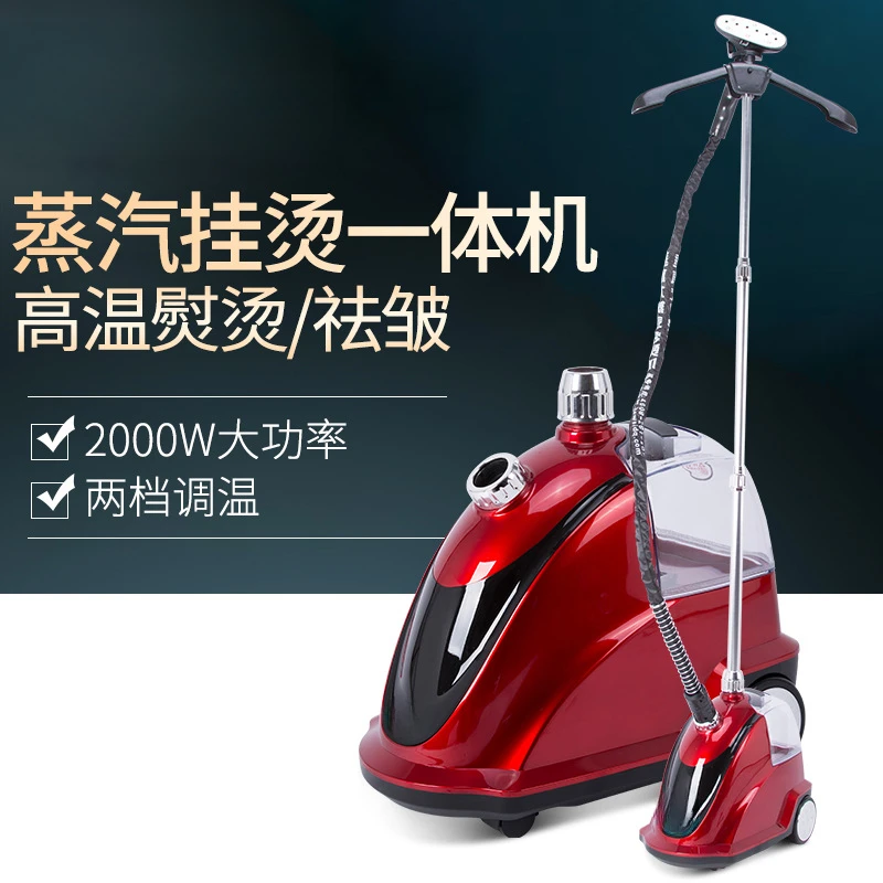 Clothing store commercial household vertical steam hanging iron large steam ironing machine iron