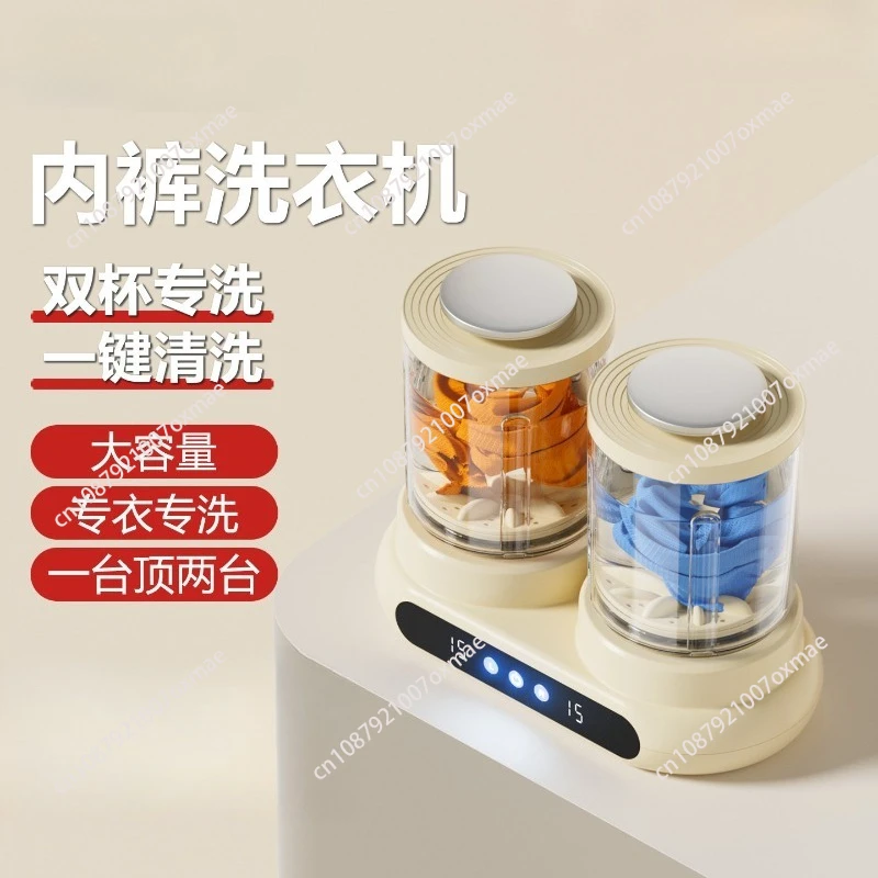 

Wired double bucket laundry cup free installation sock washing machine artifact underwear underwear