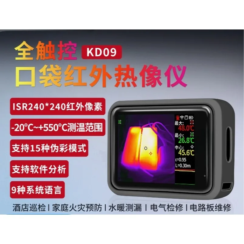 KD09 Pocket Sized Infrared Thermal Imager with High Precision Temperature Measurement and Portable Infrared Camera