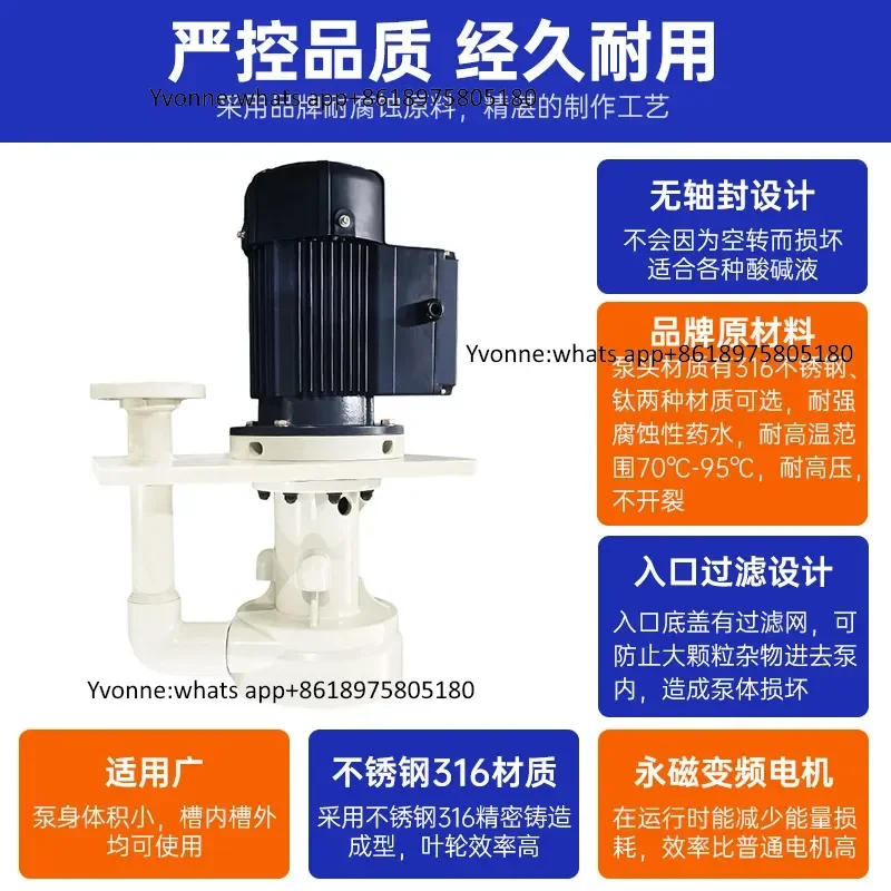 Increasingly, the national treasure permanent magnet motor tank vertical pump FRPP no leakage large flow vertical tank pump