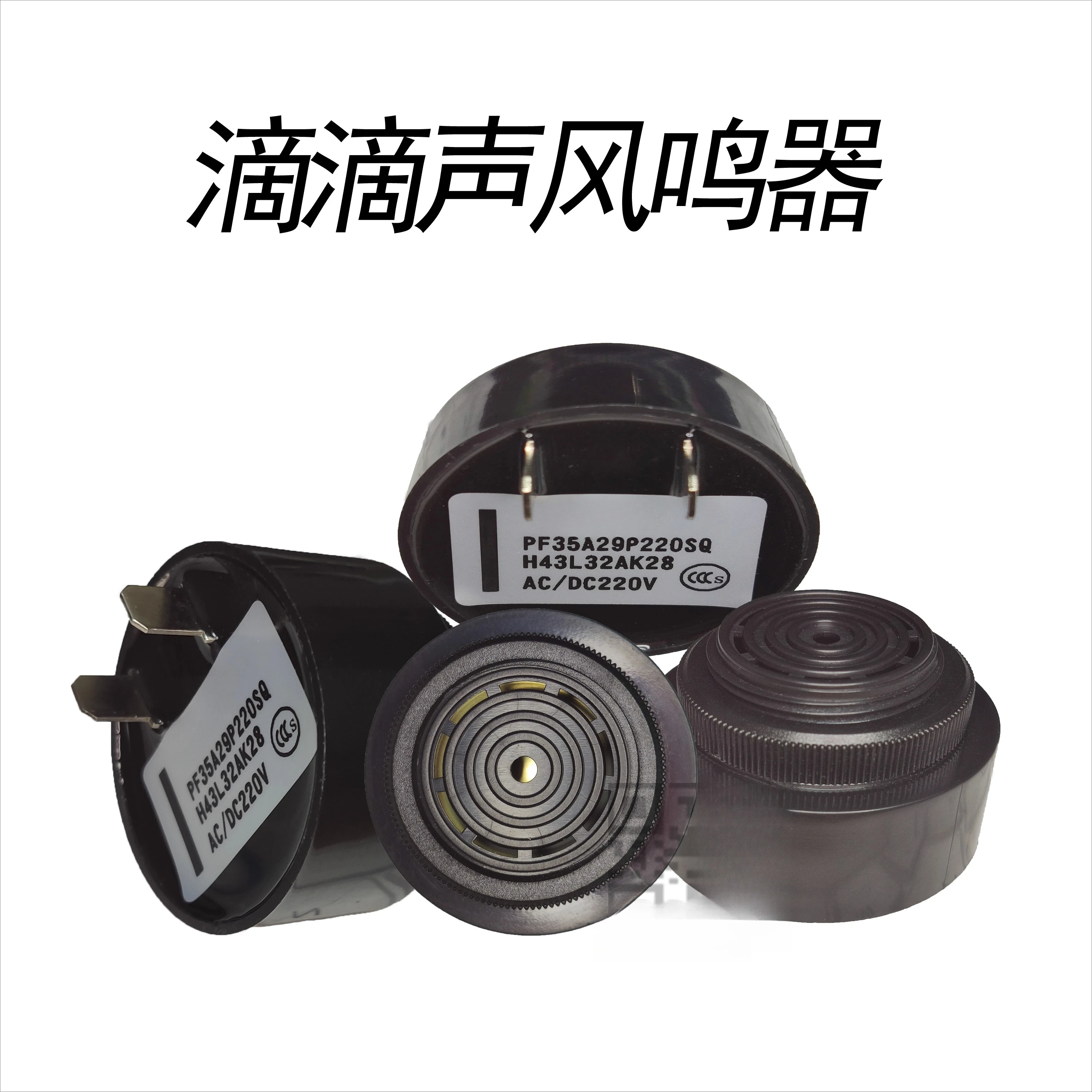 buzzer Oven alarm Universal PK35A29EP220SQ