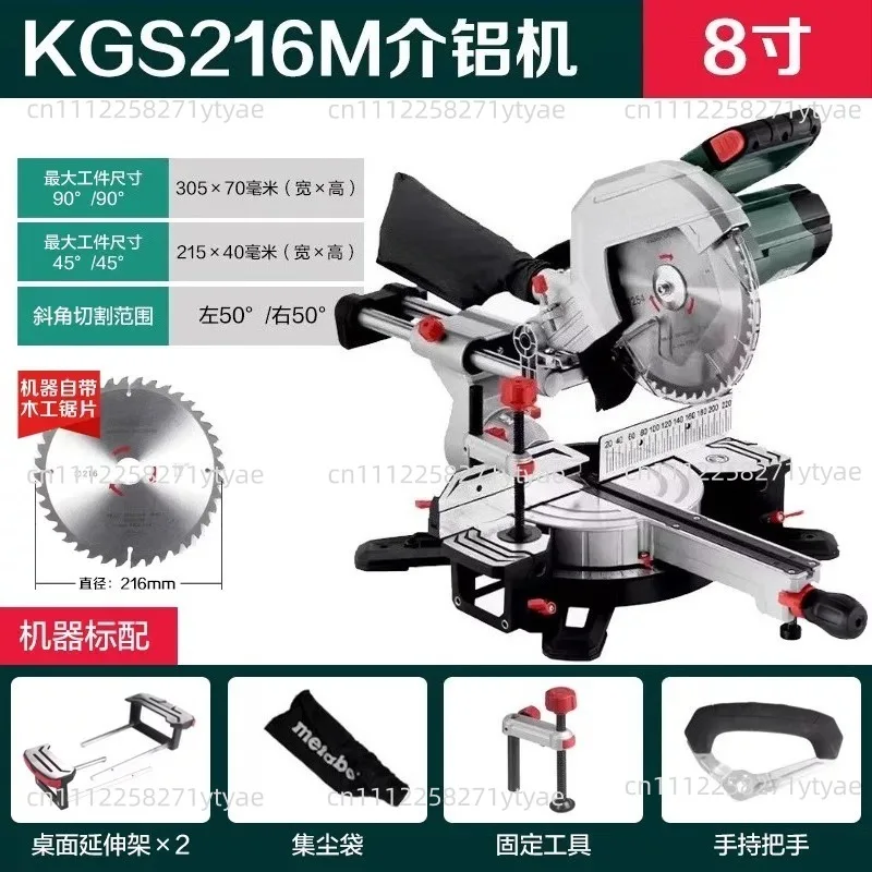 FOR KGS216M Push-pull Aluminum Machine, Aluminum Saw, Miter Saw, Woodworking Saw 8 Inch 216mm