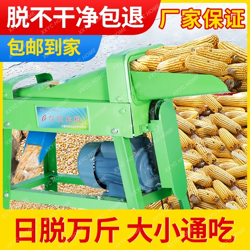 Corn thresher new automatic small household corn machine thresher gear