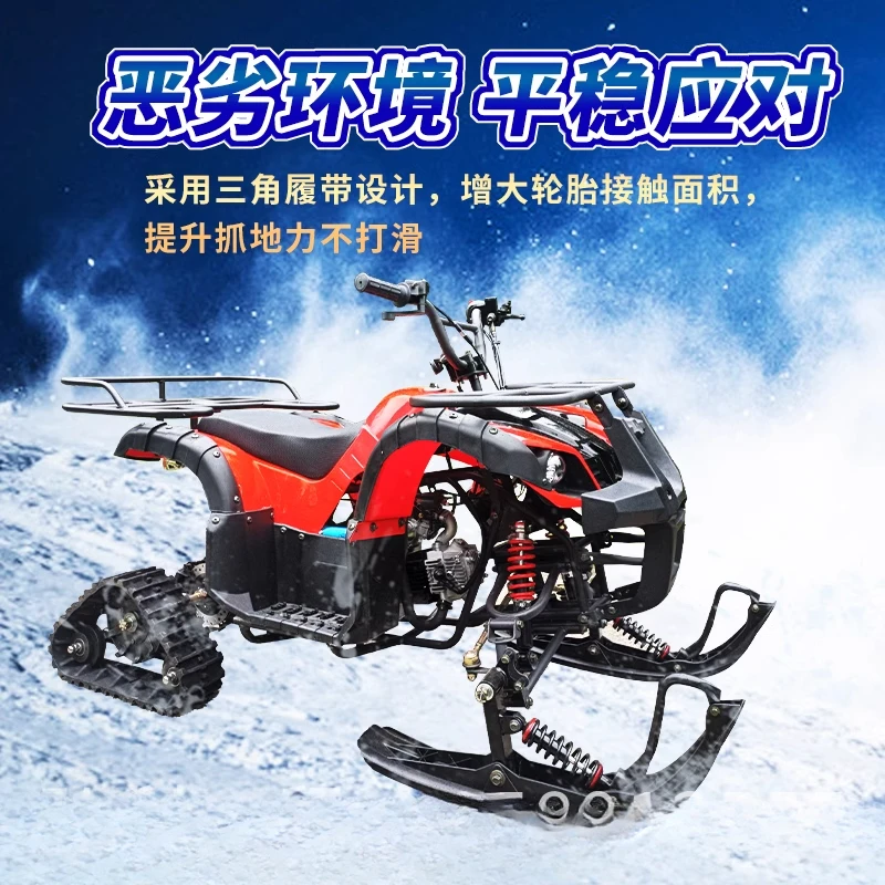 New air-cooled gasoline motorcycle sled beach children's ice and snow sports track karting equipment