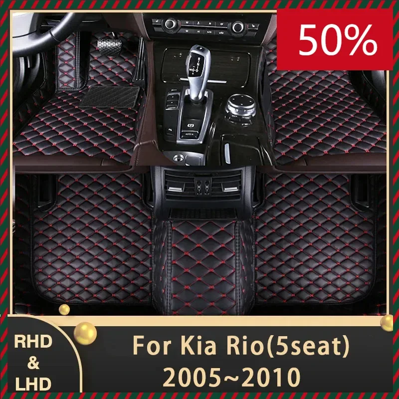 Compatible Car Floor Mats For Kia Rio Pride Sephia Sport JB 2005~2010 Auto Custom Auto Foot Pads Leather Carpet Interior Accesso