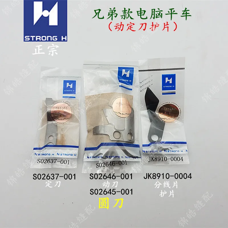 Goods Qiangxin Circular Knife Fixed Knife Jack Computer Machine Flat Cutting Line Blade Dynamic Fixed Knife Piec