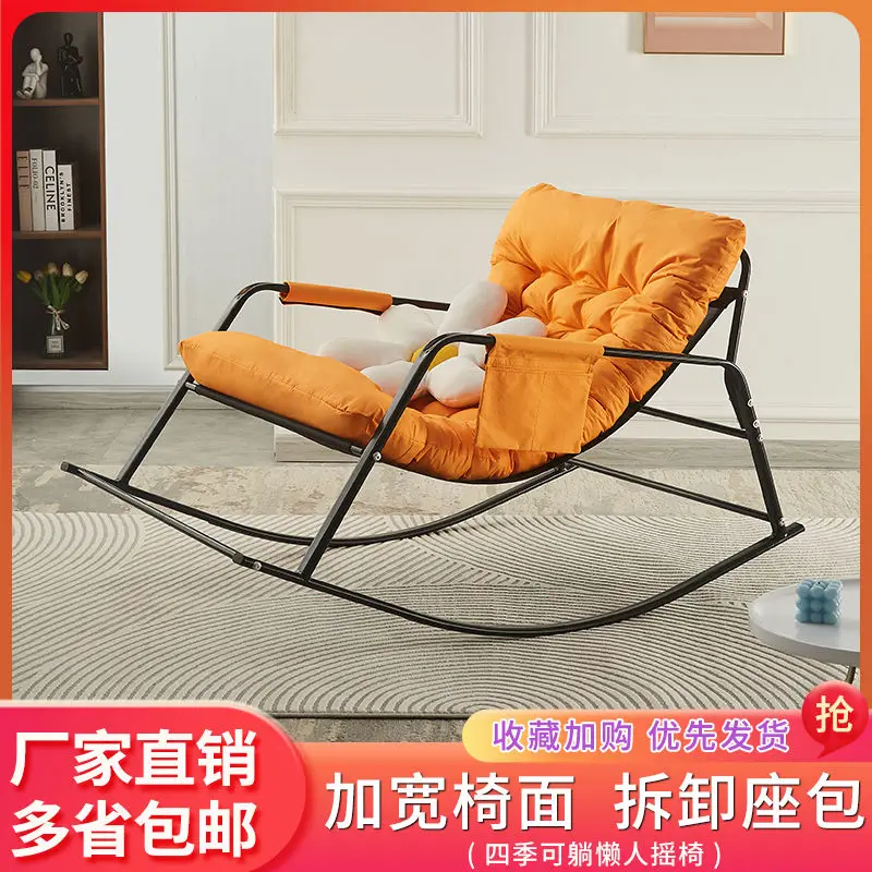 Lazy sofa, balcony, leisure chair, rocking chair, lounge chair, comfortable sofa chair, living room, two person rocking chair