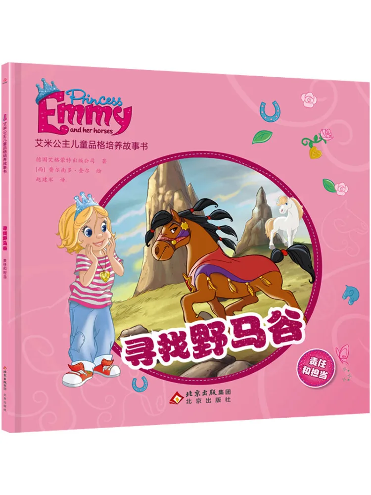 

Book-Winshare Princess Amy Children's Character Development Story Finding Wild Horse Valley Responsibility and Duty