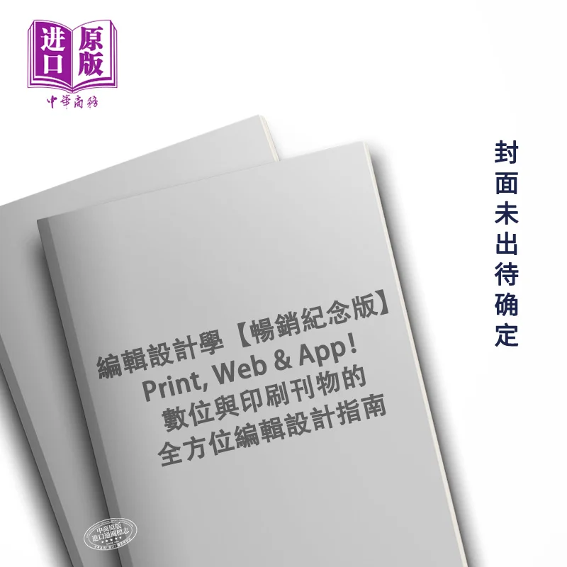 

Editorial Design Studies Бестселлер Памятное издание Печатное веб-приложение Комплексное руководство для редактирования и проектирования для цифровых устройств