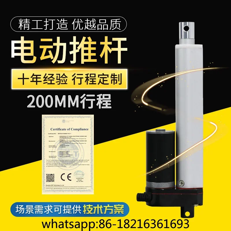 Electric Push Rod Mini 12V24V200MM 220V AC DC Window Opener Electric Lift Rod Motor