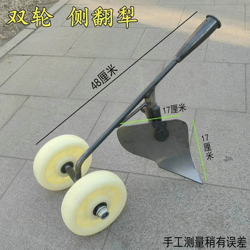 

Two-wheeled trolley, household soil dredger, plough hoe