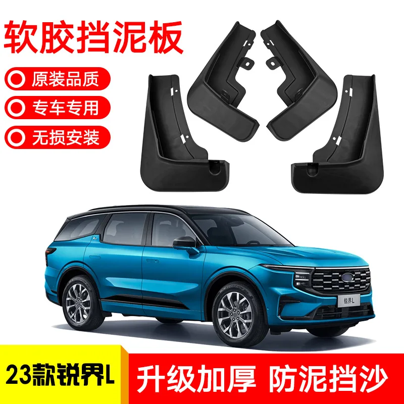 

For 2023 Ford Edge L Car mudguard decorative panel, tire mudguard, wheel hub mudguard Beautify car wheels auto parts