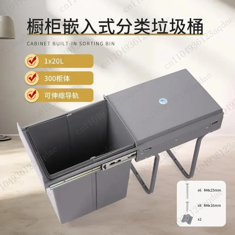 Cabinet Embedded Trash Can Kitchen Hidden Single Bucket 1 × 20L Cleaning Bucket Pull-out Retractable Guide Rail with Cover