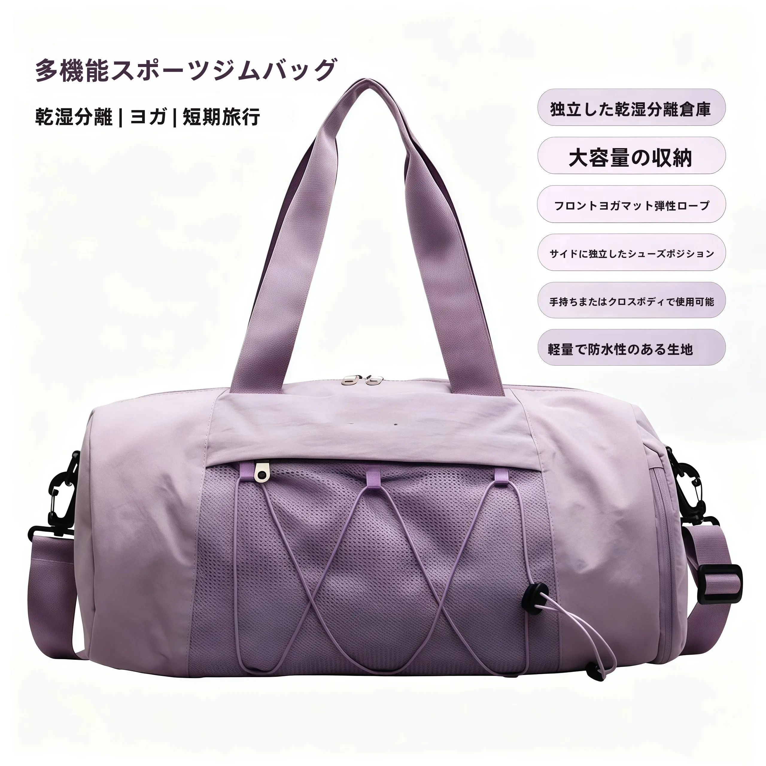 large-capacity-sports-fitness-bag-yoga-bag-women's-crossbody-bag-short-trip-bag-wet-and-dry-separation-travel-bag