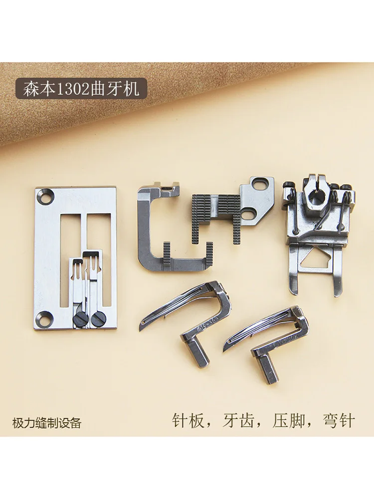 Tooth Bending Machine Needle Plate Morimoto 1302 Dog Tooth Bending Machine Tooth Bending Pin Press Foot Kansai 19-363 Bending Ne