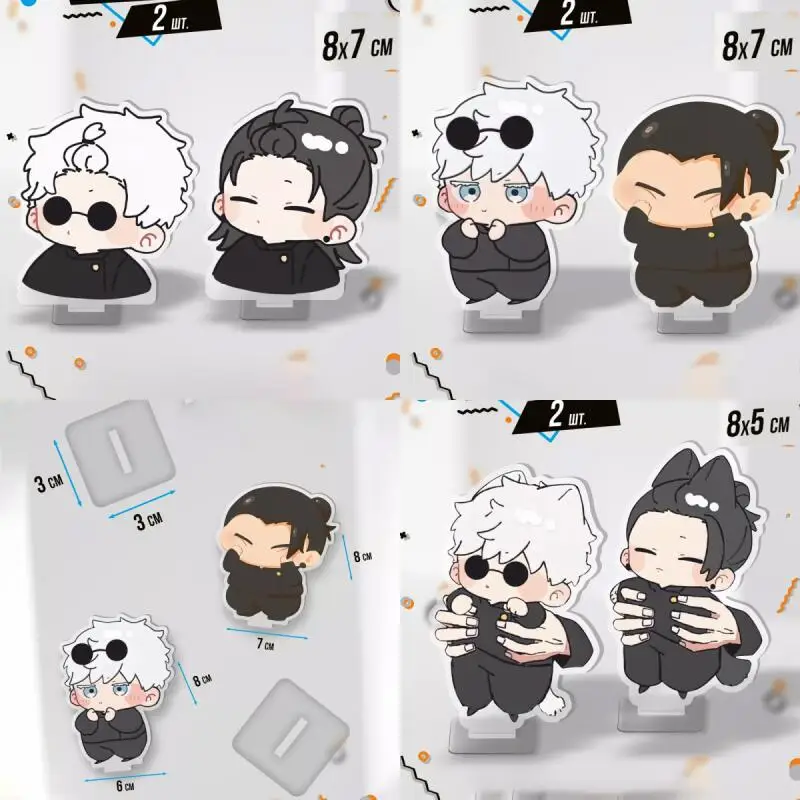 

Acrylic Standee for Gojo Satoru Geto Suguru Q Version Anime Cartoons Self-Made Acrylic Stand Desktop Decoration Ornament Gifts