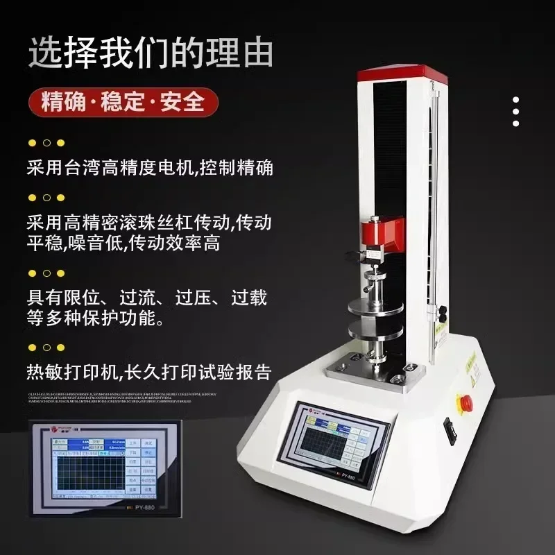 Electric tensile testing machine, digital display spring, compression push-pull gauge