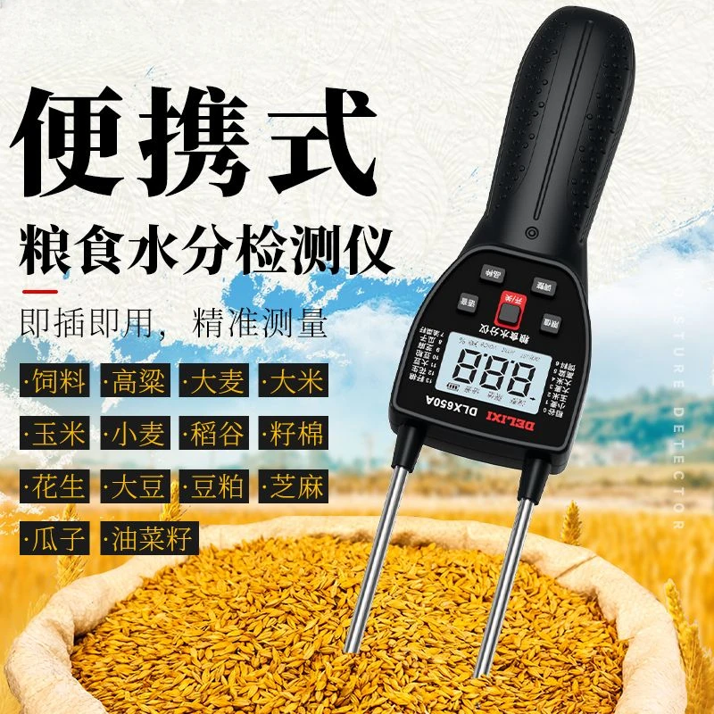 Grain Moisture Measuring Instrument, High Precision Corn Water Meter Grain Straw Grass Block Moisture Testing Instrument