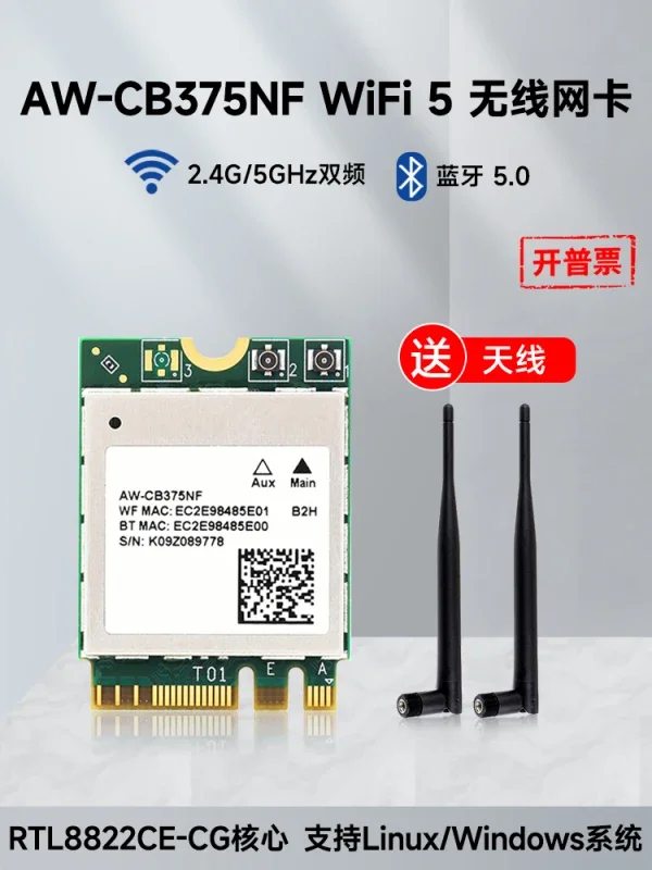 AW-CB375NF Wireless Network Card 2.4G/5GHz Dual Band WiFi 5th Generation Bluetooth