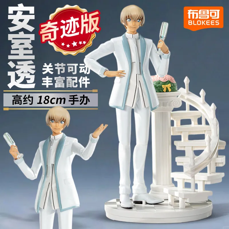 

Коллекционная фигурка BLOKEES Детектив Конан: Чудо-издание — Амуро Тору в белом смокинге, подвижная модель, игрушка, декор для рабочего стола, подарок