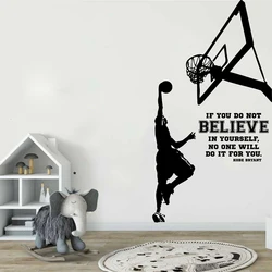 Basketball Believe Yourself Wall Sticker Playroom Inspirational Quote Slam Dunk Motivational Wall Decal Party Birthday Vinyl