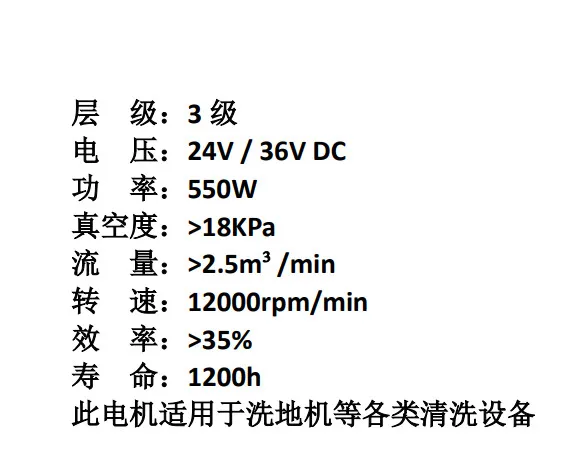 3 Stage 24V 36V DC 550W Vacuum Cleaner AC Motor Pure Copper Wire