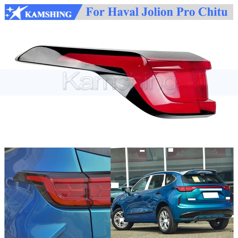 

Накладка на задний фонарь Kamshing для Great Wall Haval Jolion Pro Chitu 2021-2023, чехол на задний фонарь, абажур
