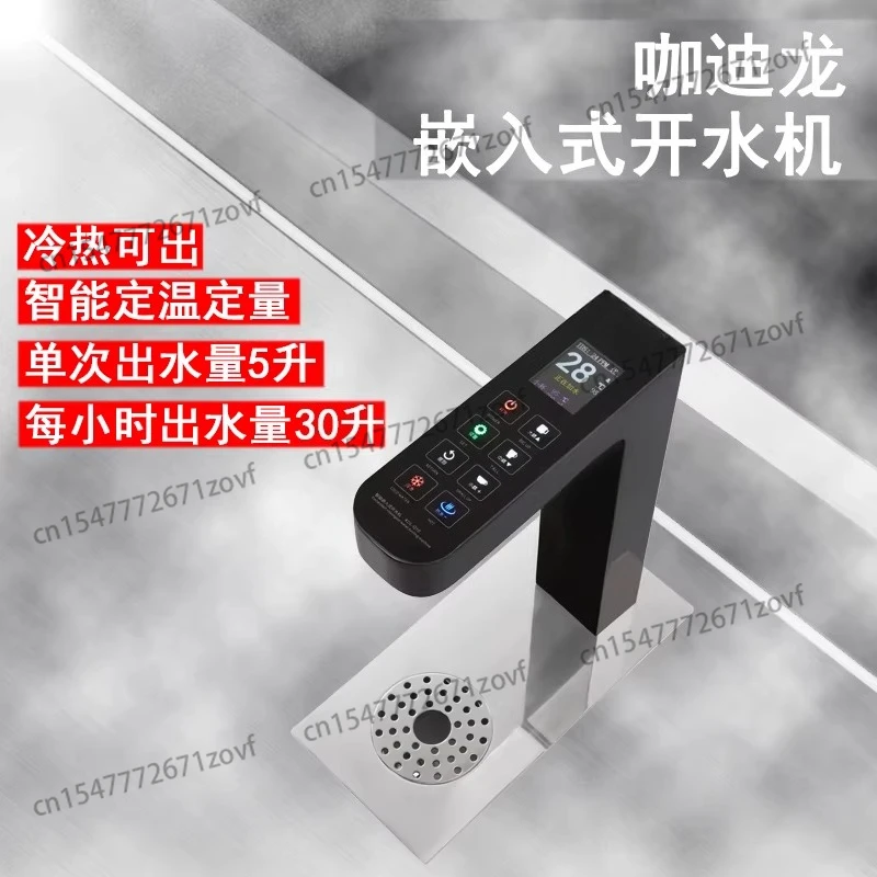 

Embedded Chinese tea brewer, under-counter instant boil for milk tea, coffee & Heicha, commercial quantized dispensing