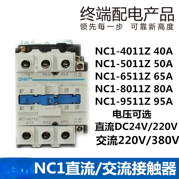 

DC AC Contactor NC1-4011 5011 6511 8011 9511 380v220vdc24v