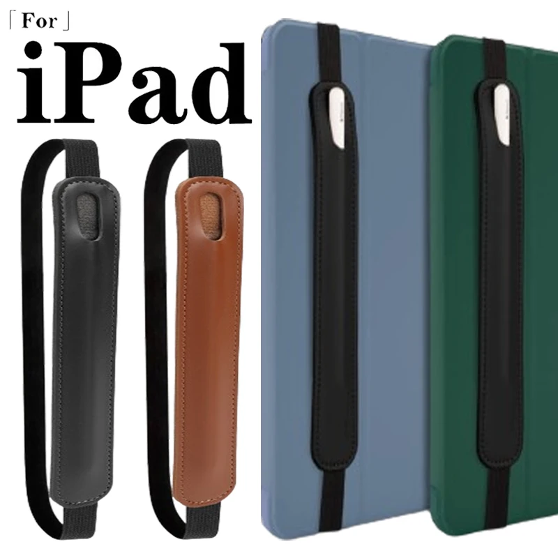 PU Leather Elastic Band Pencil Holder Case for Apple IPad IPencil Tablet Stylus Pen Anti Lost Protective Cover Accessories