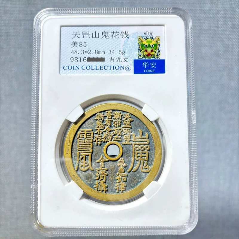 Premium Brass Tiangang Mountain Ghost Money Coin, Old Copper Recast, Huaan Box, for Learning, Collection, and Gift, Scan Code fo