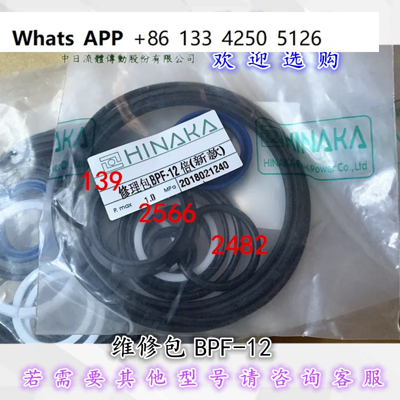 

Taiwan Sino Japanese HINAKA Knife Cylinder Sealing Ring Repair Kit BPF-10U12M110FA BPF-10U16M
