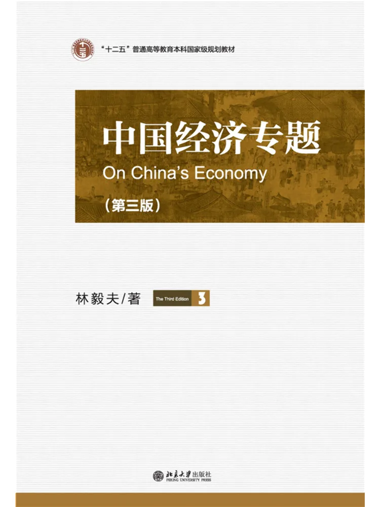 Livre - Winshare : Thème spécial sur l'économie chinoise, troisième édition