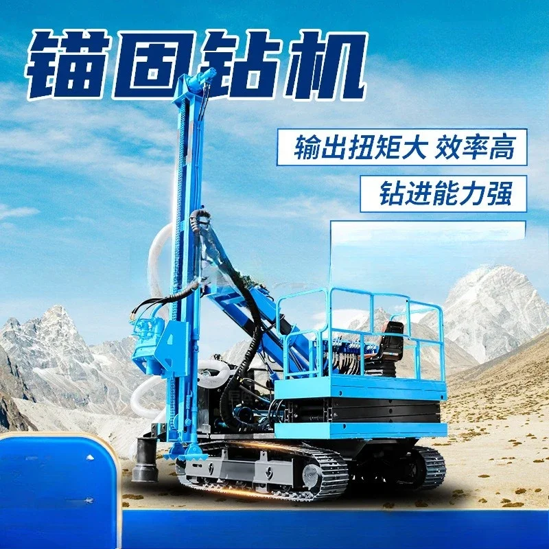 Crawler slope protection anchor drilling rig, tunnel mountain slope, support anchor drilling rig