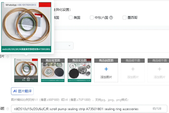nXDS10i/15i/20i/6i/C/R Scroll Pump Sealing Strip A73501801 - Essential Accessory for Pump Maintenance