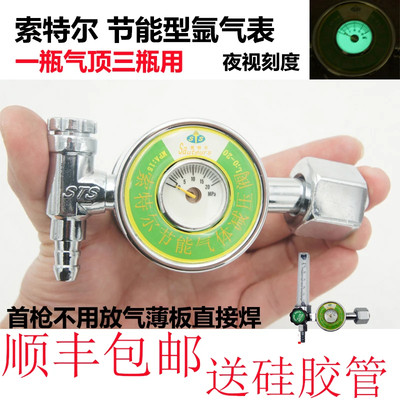 

Carbon dioxide meter pressure reducing valve gas-saving gas-saving energy-saving argon arc welding hybrid pressure gauge