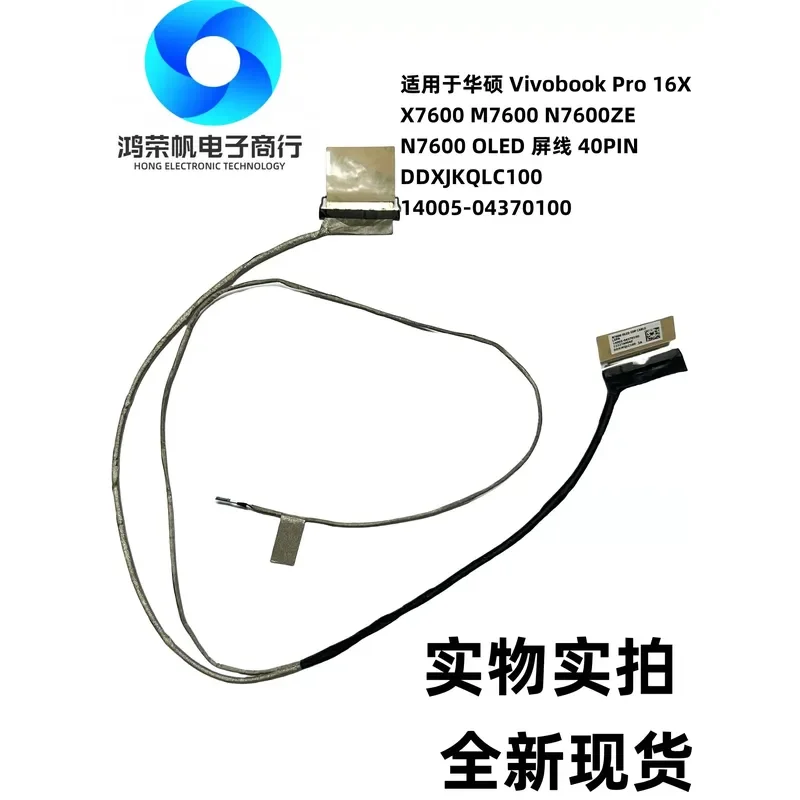 For ASUS Vivobook Pro16X X7600 M7600 N7600 screen cable DDXJKQLC100