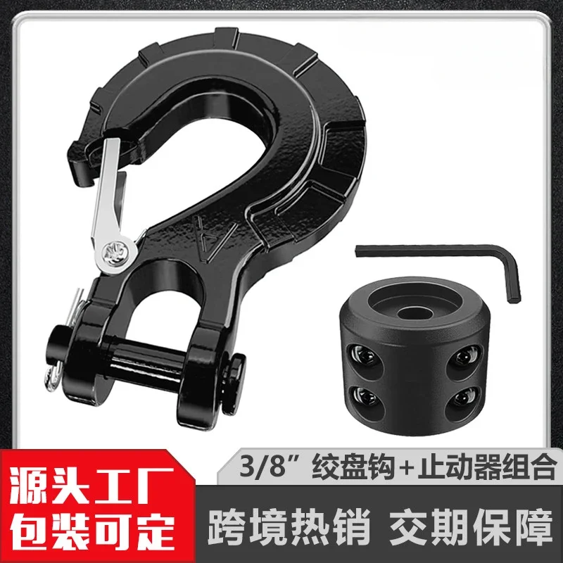 G70 special-shaped winch hook plus stopper combination 3/8 forged trailer hook traction hook