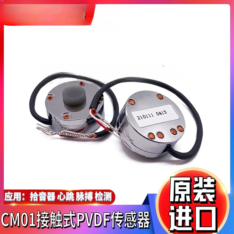 CM-01B Vibration sensor PVDF piezoelectric film