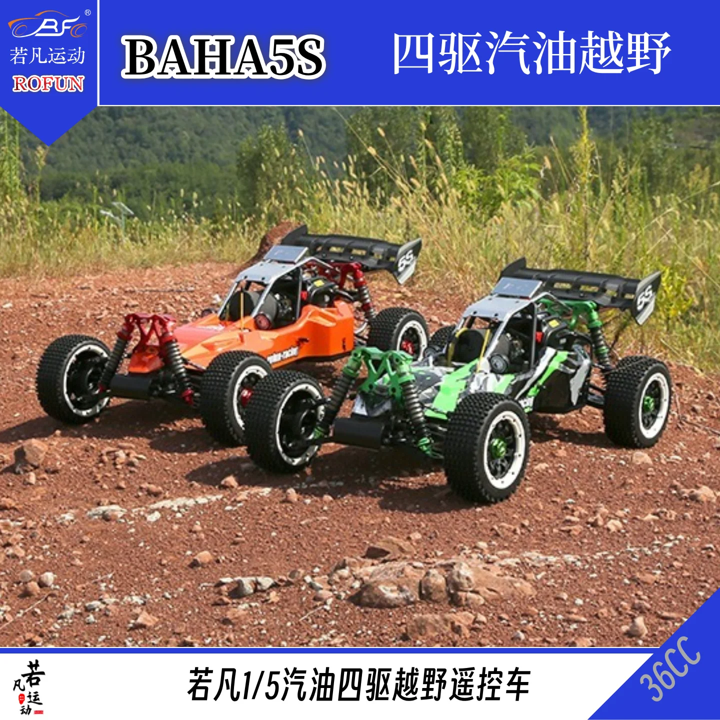 

ROFUN BAHA5S масштаб 1/5, 36cc, 4WD, внедорожная радиоуправляемая модель автомобиля, издание 2026
