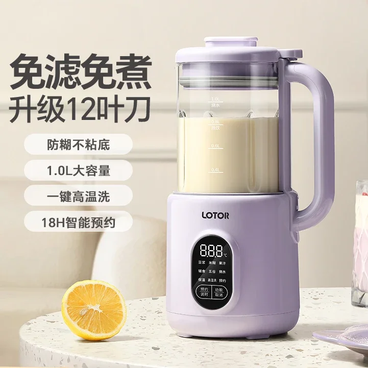 Soybean milk machine household intelligent fully automatic no-cook mini new small wall-breaking machine 1 to 2 people