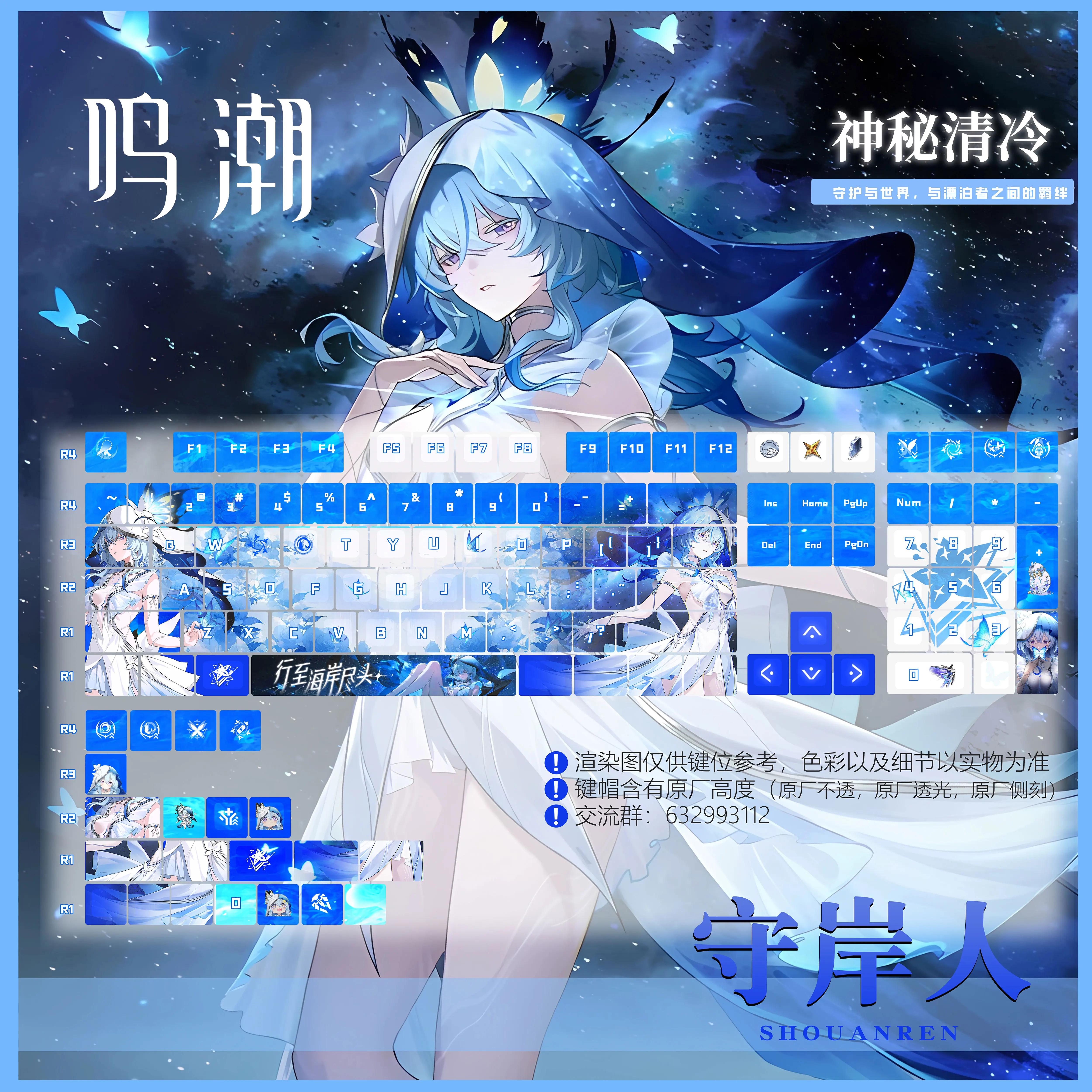 

120 KeysThe Shorekeeper Theme Custom Keycaps Chreey PBT Anime Game Side-print Transparent cute Dye-Sub Mechanical Keyboard Caps