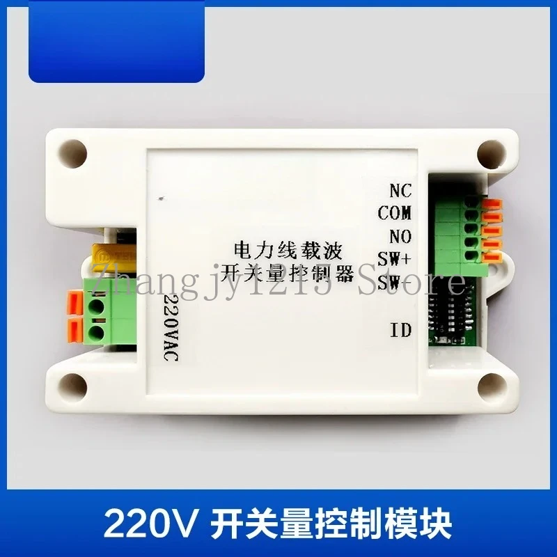 220V 24V AC DC Power Line Carrier Communication Switch Quantity Control Module Relay Dry Contact