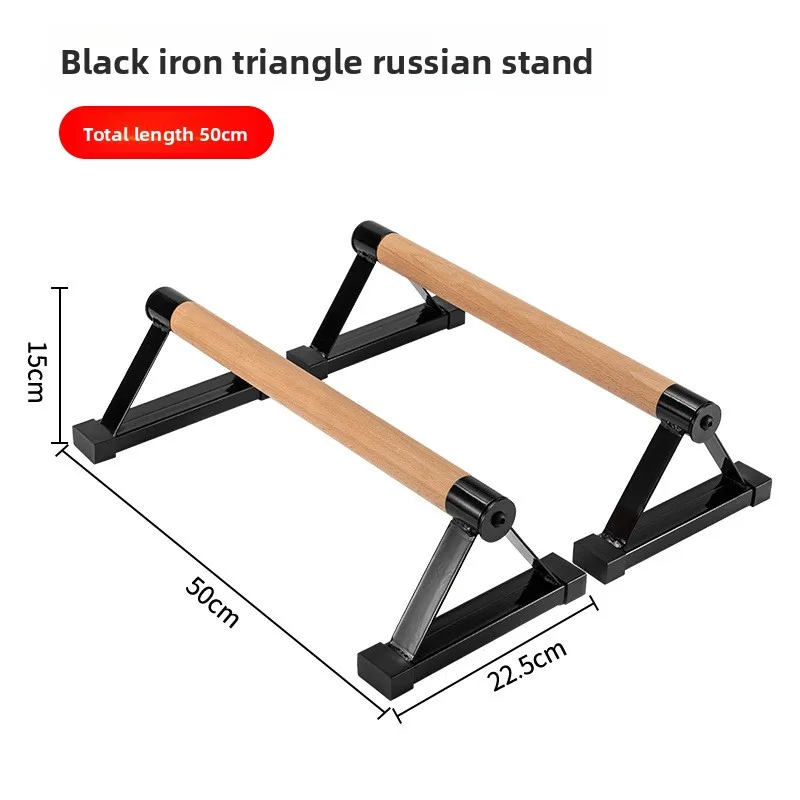 Iron Wood Combined Russian Style Non-Foldable Push-up Stand with Small Parallel Bars for Pull-ups Manufacturer Direct Sales