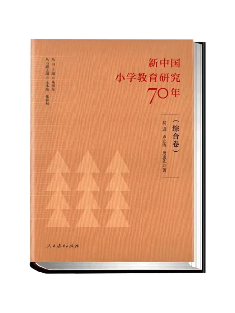 

Book-Winshare 70 Years Of Research on Primary School Education in New China Comprehensive Volume