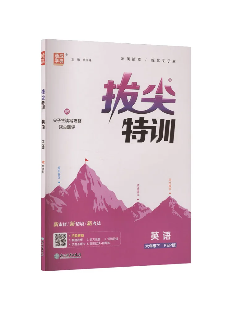 Book-Winshare Book-Winshare Al Standard English Course 6 People's Education Press Pep Edition Advanced Training - Aliexpress Deal