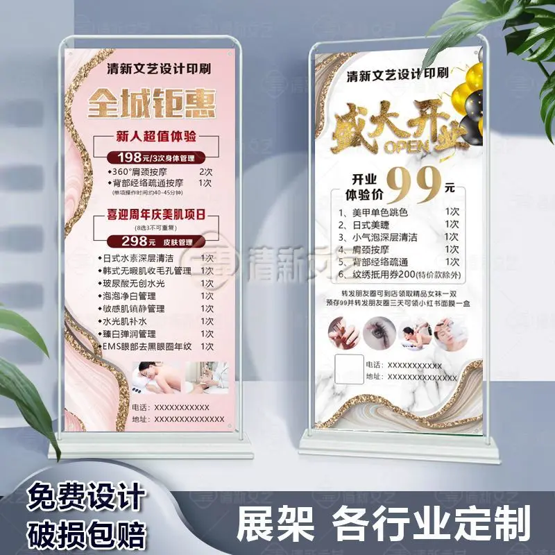 

Custom. Beauty Salon Door-Type Display Rack Opening Promotion Poster Roll up Bao Ding Production Floor Display KT Board Advertis