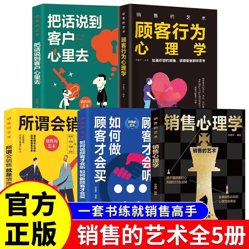 

The Art of Sales, Sales Psychology, Speaking To Customers' Hearts, Psychology Sales Books