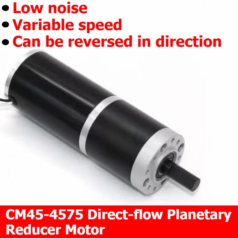 CM45-4575 planetary reduction motor, with high power and large torque. 24V reversible switching motor.